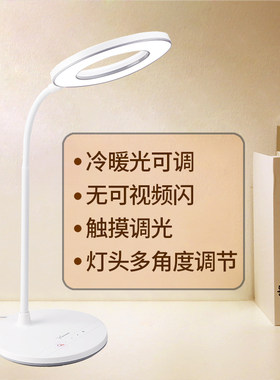 雅格台灯LED触摸开关充电式学习护眼灯阅读灯书桌灯床头灯冷暖光