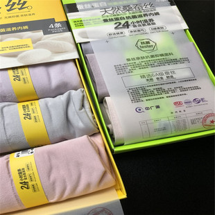 毫不犹豫自留!蚕丝生物蛋白 混纺舒适透气 高端四条装礼盒内裤女