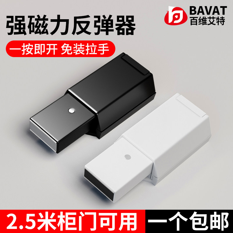 按压式隐形房门碰珠开关衣橱柜暗装强磁吸合自动重型反弹器,基础建材,碰珠,淘宝优惠券,粉丝福利购,淘宝优惠卷