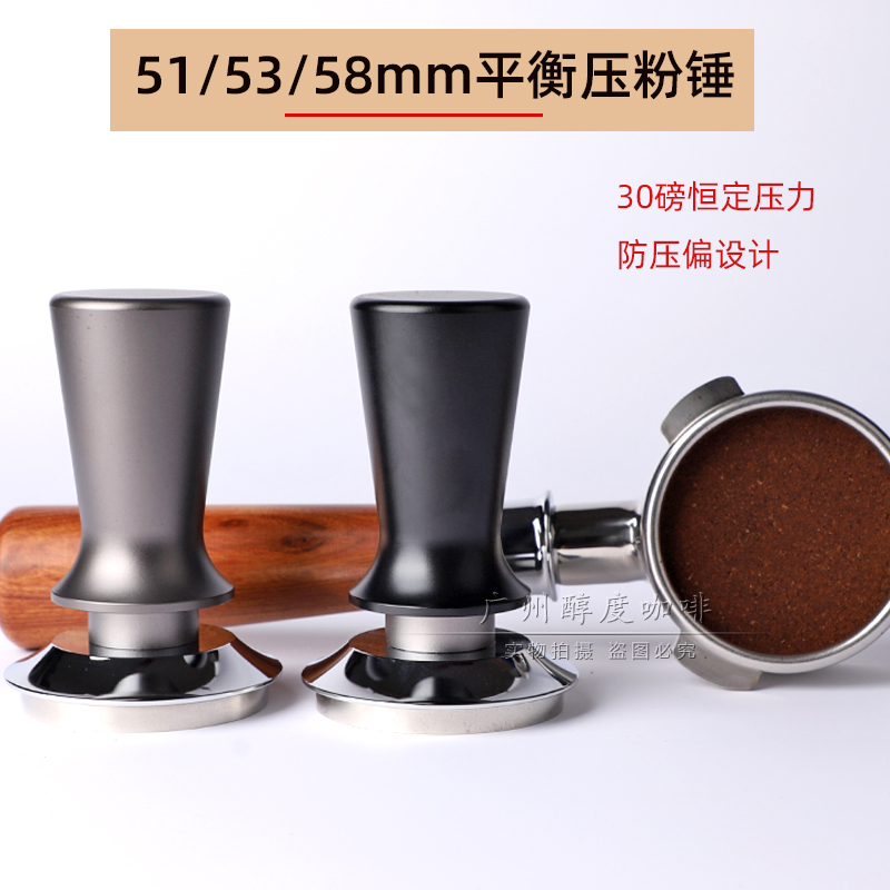 51/53/58mm不锈钢平衡压粉锤恒定压力压粉器30磅定力咖啡粉填压器
