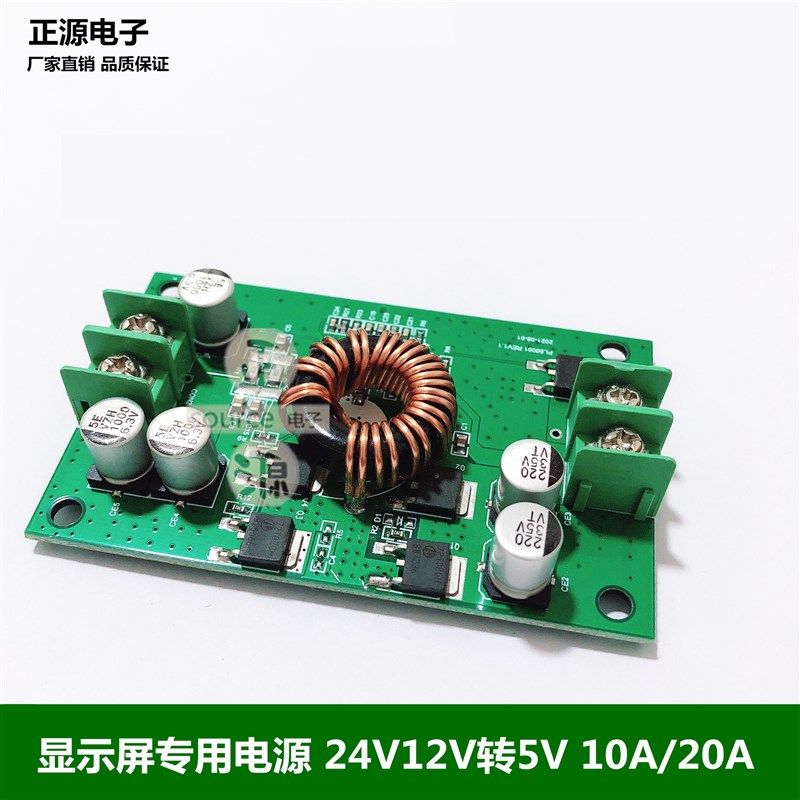 24V12V转5V10A车载广告屏电源转换器12v转5v显示屏变压器降压模块