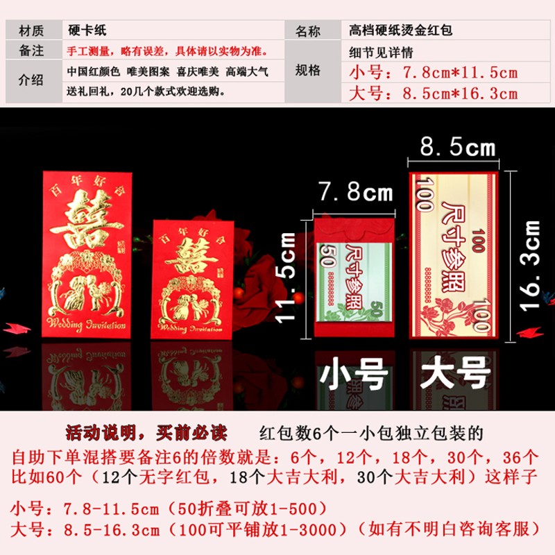 回礼红包袋包邮 2022结婚宝宝满月红包 喜事硬卡纸回礼大小利是封
