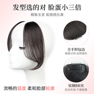 八字浏海假发女全真发自然前额假浏海无痕空气胎毛鬓角中分假发片