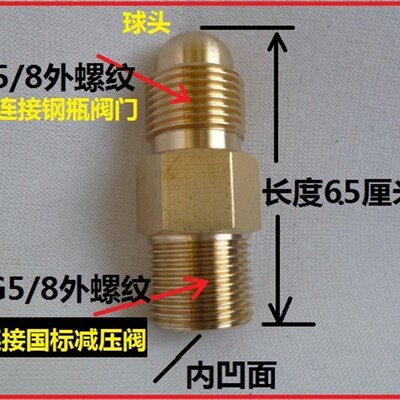 外58转外58公头氧气减压器接头g58内丝钢瓶阀转成外螺纹铜接头