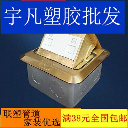 联塑地插座铜制 电话+电脑家装地面地板L80-F06 隐藏式光面铜插座