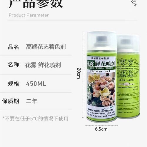 午后红茶染色干花花艺玫瑰喷剂自喷漆网红珠光碎冰蓝着色剂花店用
