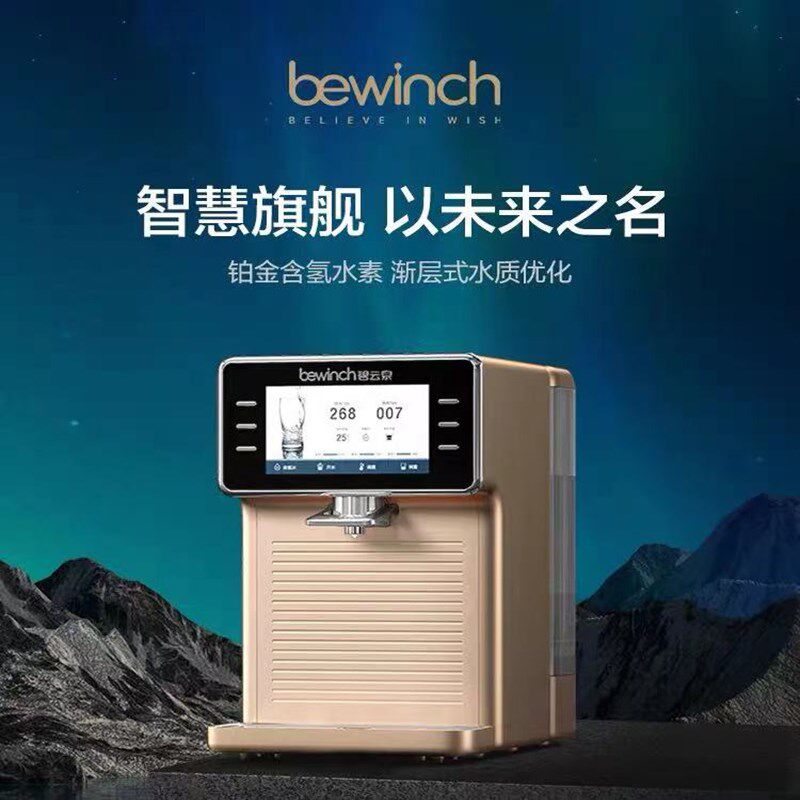 碧云泉N9净水器家用台式直饮加热过滤一体机,厨房电器,净水器,淘宝优惠券,粉丝福利购,淘宝优惠卷