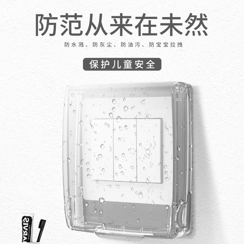 插座保护盖儿童防触电安全罩防小孩拔插头宝宝电源插口防护防溅盒