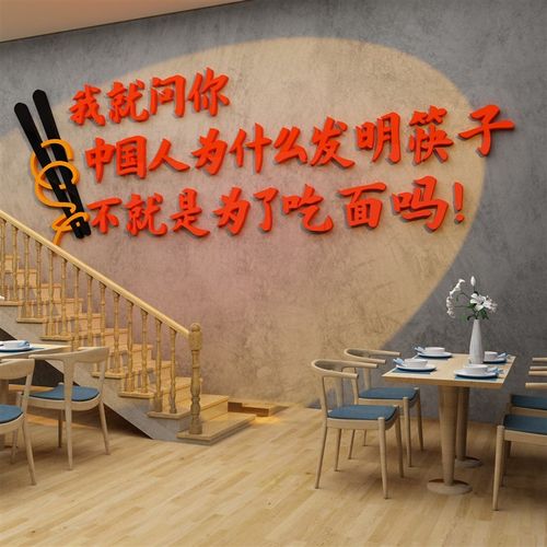 网红面馆墙壁面装饰画创意挂件小吃店布置用品快餐饮饭馆广告贴纸