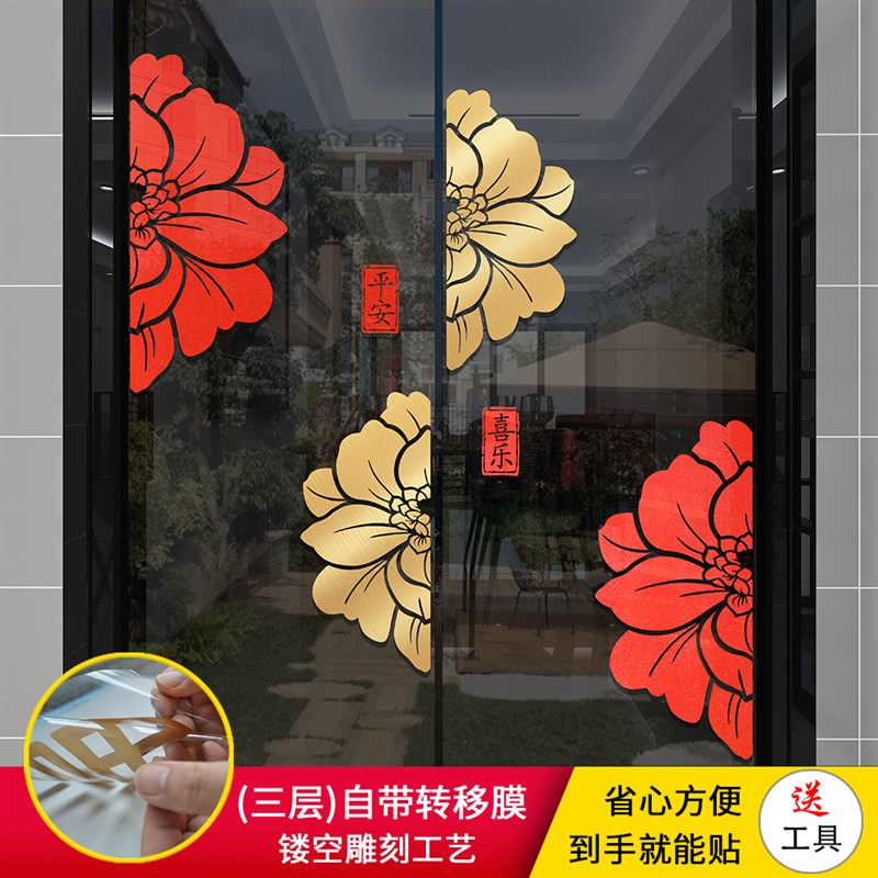 厨房玻璃门贴纸阳台移动门防撞角花中式装饰门贴镂空雕刻推拉门贴