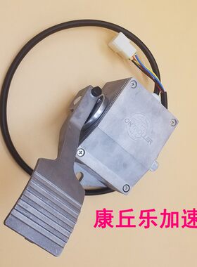 时风电动汽车加速器加速踏板油门踏板时风电动汽车配件改装配件