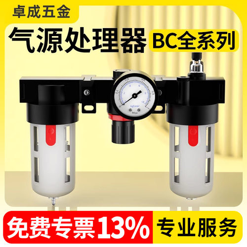 油水分离器空压机调压过滤阀气源处理器空气减压气动三联件BC2000