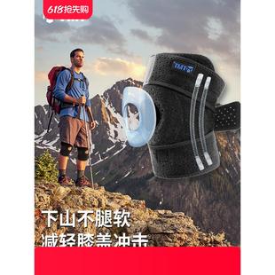 徒步登山护膝专业户外运动男膝盖保护神器专用女下山爬山爬楼护套