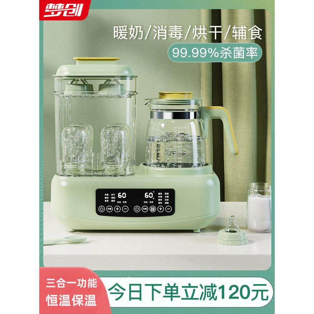 调奶器恒温热水壶婴儿专用奶瓶消毒器带烘干温奶器智能保温三合一