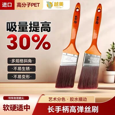斜角刷子分色越美艺术漆斜口刷乳胶漆长毛刷子软毛加厚清洁油漆刷