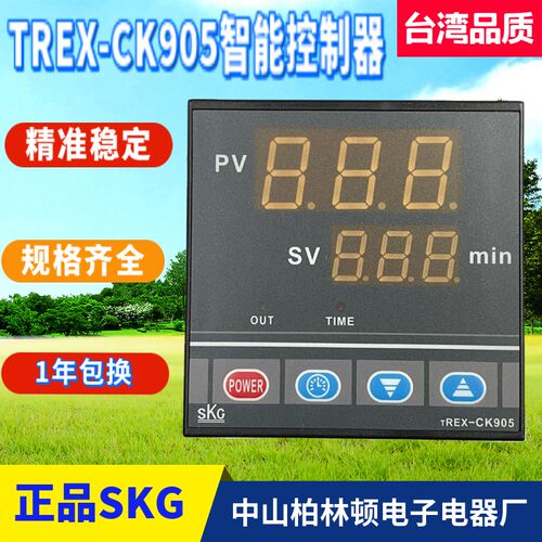 台湾SKG高精度智能控制器TREX-CK905时间温度一体控制器优质正品