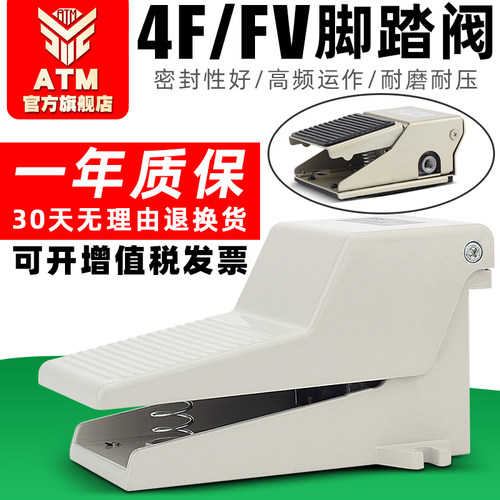 气动开关脚踏阀4F210-08L气缸配件脚踩控制换气换向阀门FV420/320