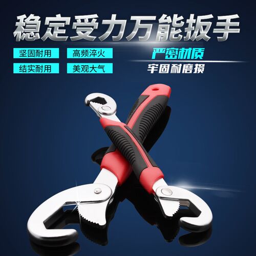 万能扳手德国品质多功能快速管子钳管钳勾形勾型活动万用扳手工具