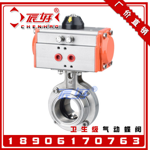 304不锈钢卫生级气动蝶阀 D681X-10P无滞留快装蝶阀门3寸4寸2寸51