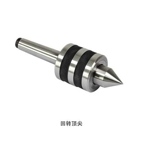 活顶尖高精度回转顶尖莫式MT2 MT3车床机床配件活动顶针