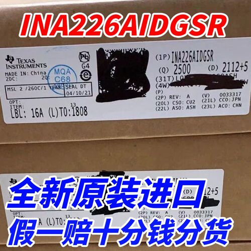 全新原装贴片 INA226AIDGSR MSOP-10 双向电流/功率监视器芯片