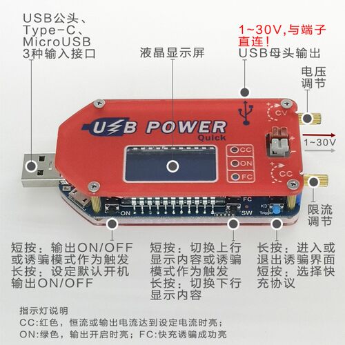 USB可调电源模块移动升压线柴火炉风扇调速鼓风机液晶显15W  DP3A