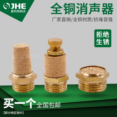 气动平消声器BSL4分节流消音器长头SLM5/1/2/6分/1寸电磁阀接头