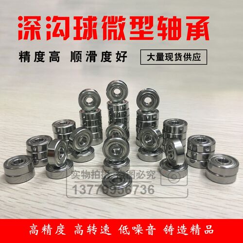 NMB微型线割导轮轴承R-1340-1350-1650-1140HH 624ZZ 625 694 695