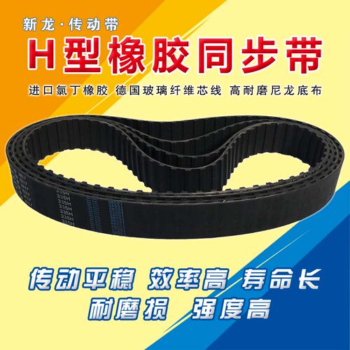 同步带380H 385H 390H 395H 400H 405H 410H 415H 420H齿形皮带