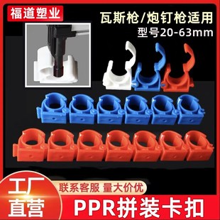 PPR翻盖扣管卡迫码U型20扣式排卡32 40固定器拼装卡水管卡子50 63