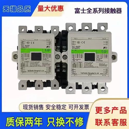 原装正品富士交流接触器SC-N5P N6P N7P N8 N10 N11 N12 N14