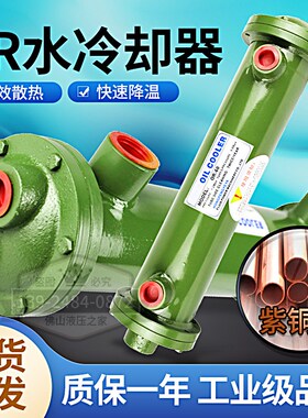 列管式水冷却器液压油水换热器OR-60 100 250 300 350 600 800