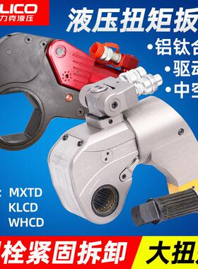 铝钛合金液压扭矩扳手MXTD驱动式大功率KLCD电动中空式重型扳手
