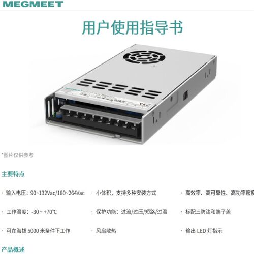 麦格米特350W 工控仪器仪表开关电源MPT350-24V同MW LRS-350-24