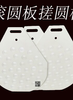 适用三麦SDR-30S分块滚圆机SDRA-30分块搓圆板分割盘SDR30S
