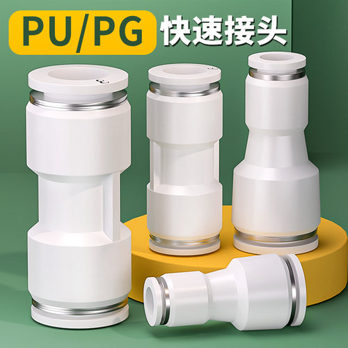 气管快速接头气动直通快插变径PG气路气源货车高压配件PU-4/6/8mm