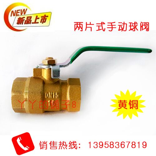 两片式铜球阀 水阀 气阀 4分 6分 1寸至2寸现货 质量保证厂家直销