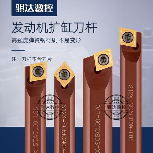 数控挖掘机镗孔机专用镗刀刀杆内孔车刀 SCACR09/SCMCN09/SCBCL09