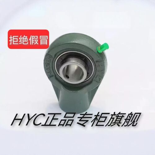 HYC外球面轴承带座悬吊式座型UCHA204 HA205 HA206 HA207 208 209