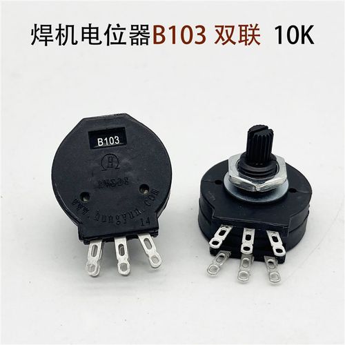 逆变电焊机电位器RVS28G B103双联电位器 2W10K电流调节推力开关