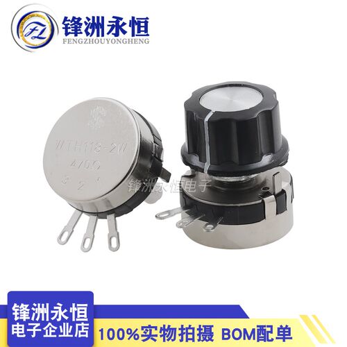 S牌 WTH118-1K/2K2/3K3/4K7/10K/22K/33K/47K/100K/220K/1M电位器