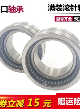 日本进口满针轴承 NAV 4912 4914 4916 4918 4920 4922 4924 4926