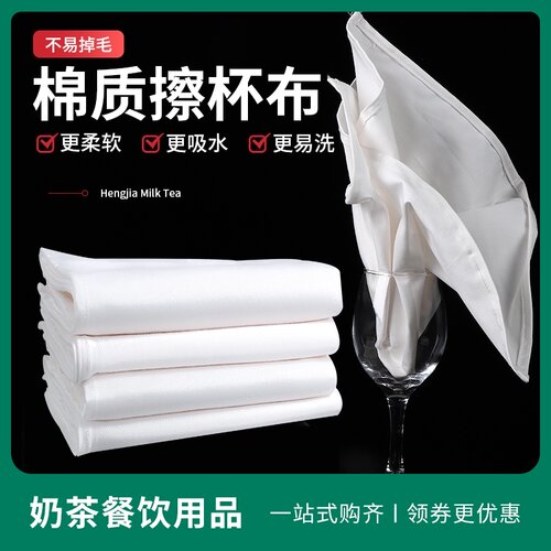 口布纯棉吸水不掉毛白色正方形擦杯布酒吧吧台酒杯擦拭布厨房抹布