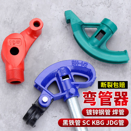 弯管器手动20线管弯管器铜管钢管镀锌管kbg/jdg管铁管水管折弯器