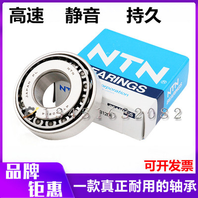 日本进口NTN 圆锥滚子轴承4T-31305 31306 31307 31308 31309 D U