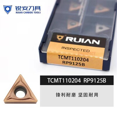 数控内孔刀片TCMT110204 RP9125B