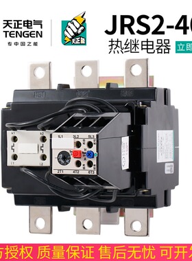 天正 JRS2-400/F热过载保护继电器三相NR4-400A 200A 250A 320A
