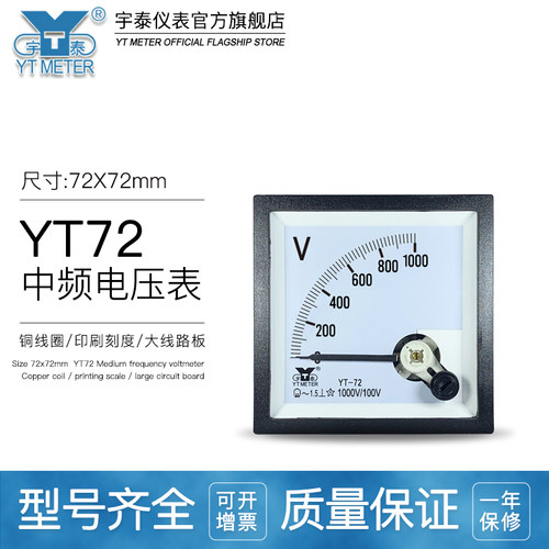CP72 1000V/100V中频炉用电压表1000Hz 1k交流指针仪表赫兹cz72
