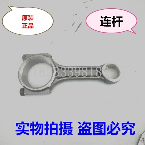 莱动KM173连杆 柴油机连杆总成 莱动32虎连杆莱动173连杆