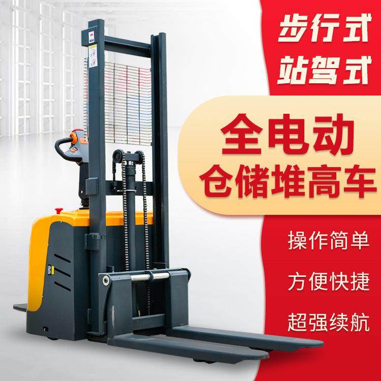 小型全电动堆高车1吨半叉车2吨步行站驾式手动液压仓储搬运车升降